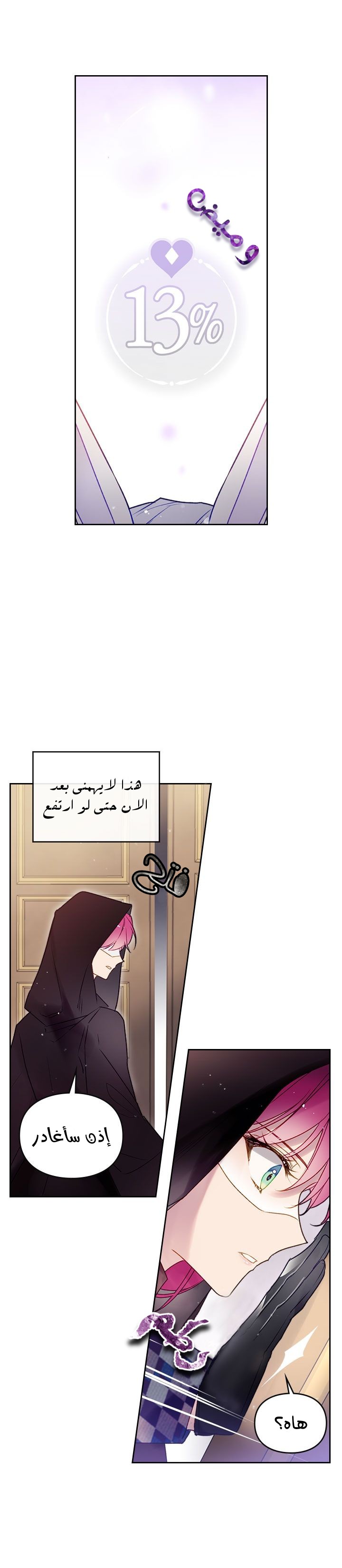 Death Is The Only Ending For The Villainess: Chapter 35 - Page 21