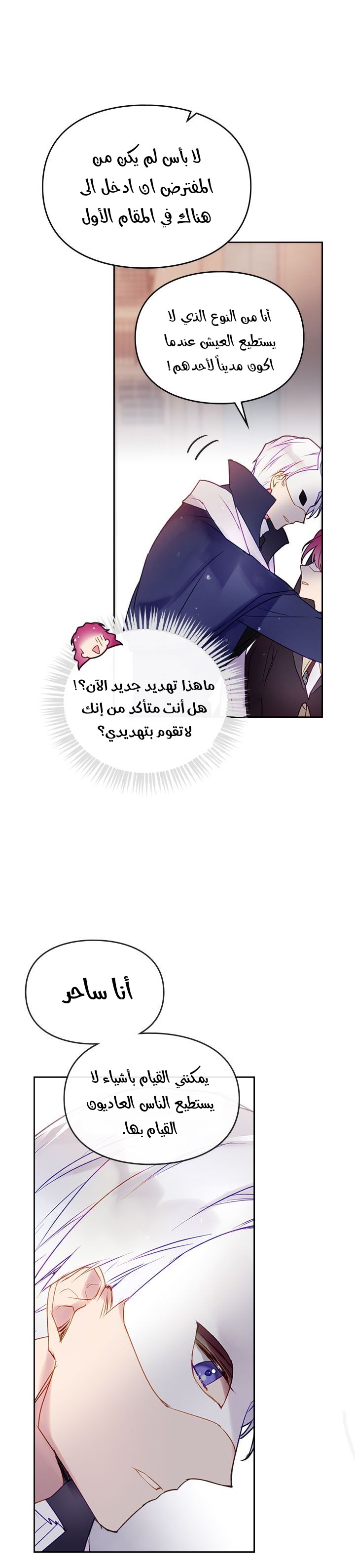 Death Is The Only Ending For The Villainess: Chapter 35 - Page 24