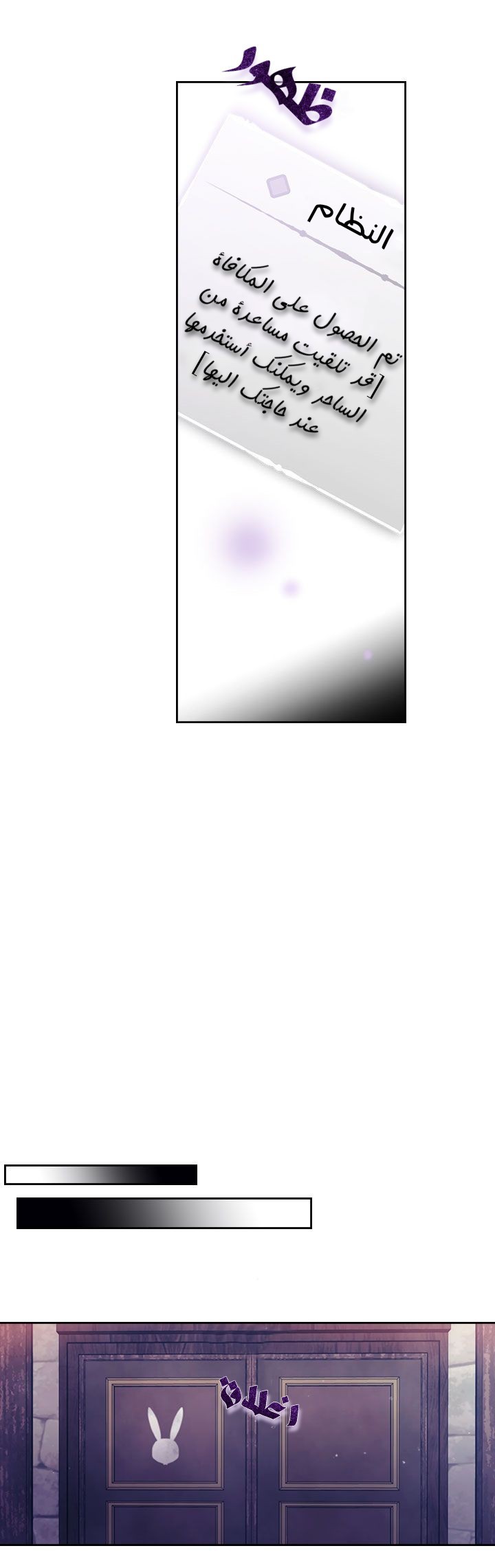 Death Is The Only Ending For The Villainess: Chapter 35 - Page 28