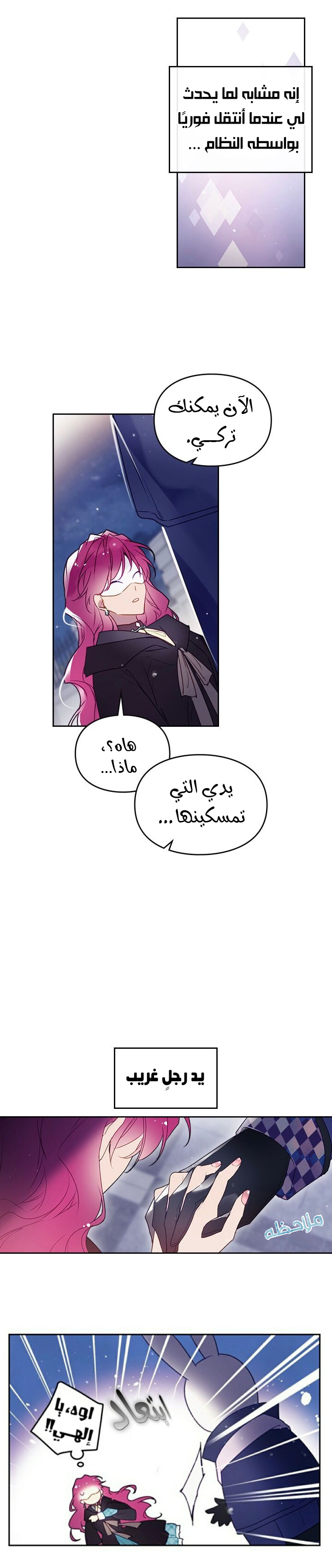 Death Is The Only Ending For The Villainess: Chapter 36 - Page 14