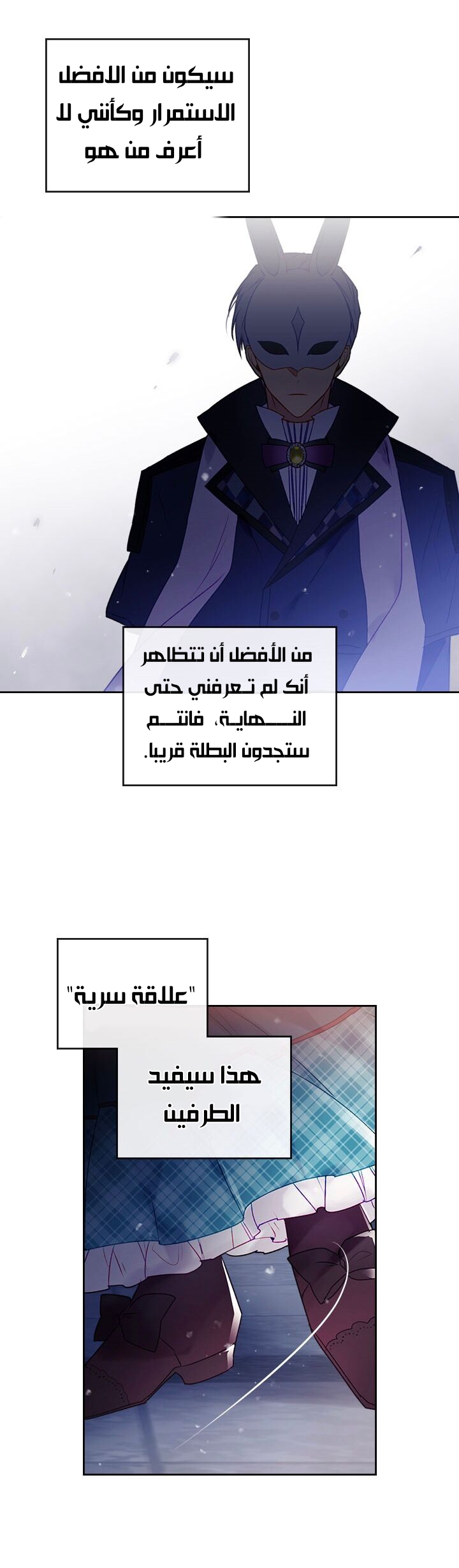 Death Is The Only Ending For The Villainess: Chapter 36 - Page 17