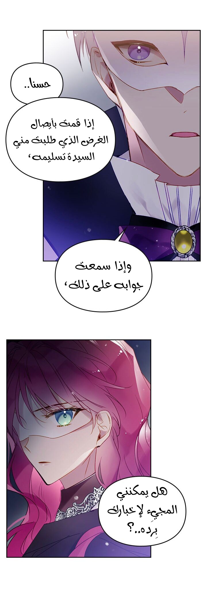 Death Is The Only Ending For The Villainess: Chapter 36 - Page 18