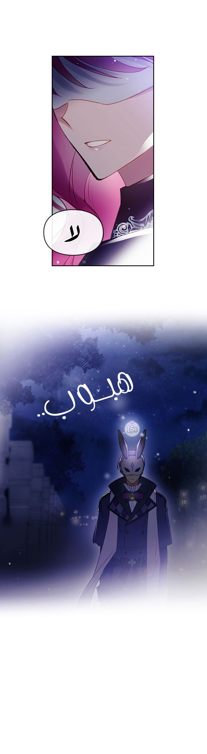 Death Is The Only Ending For The Villainess: Chapter 36 - Page 19