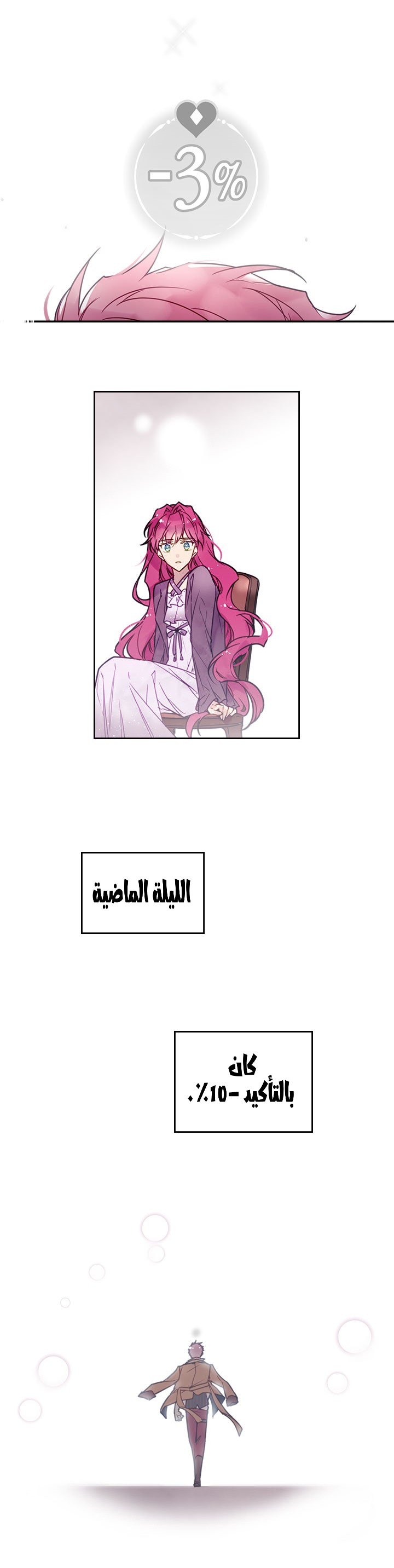 Death Is The Only Ending For The Villainess: Chapter 4 - Page 4