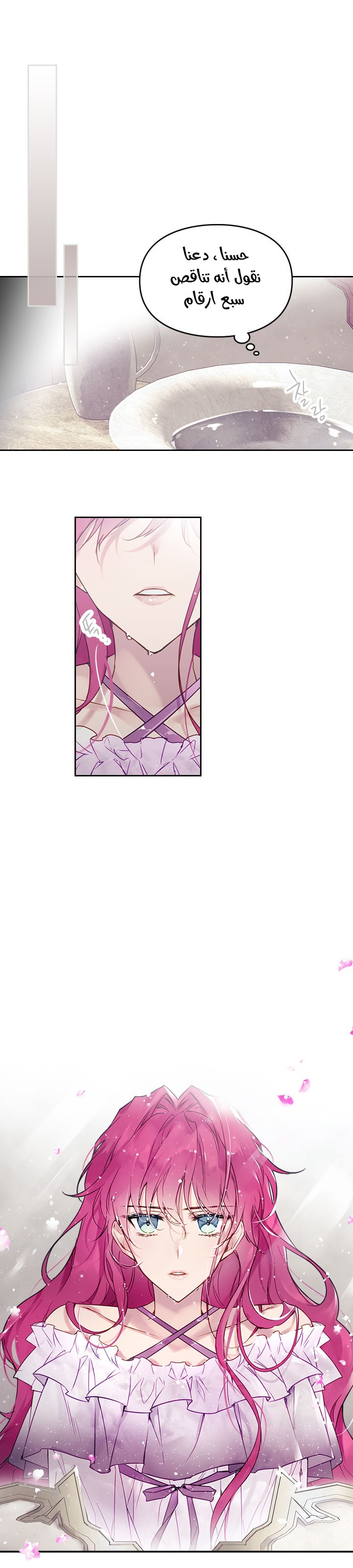 Death Is The Only Ending For The Villainess: Chapter 4 - Page 5