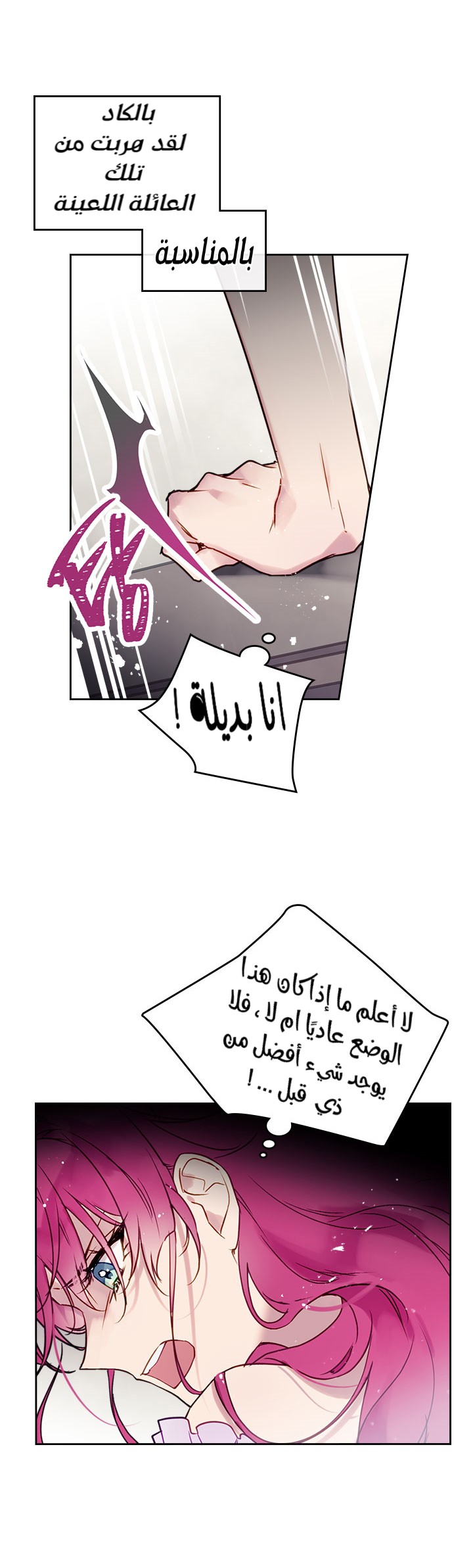 Death Is The Only Ending For The Villainess: Chapter 4 - Page 12