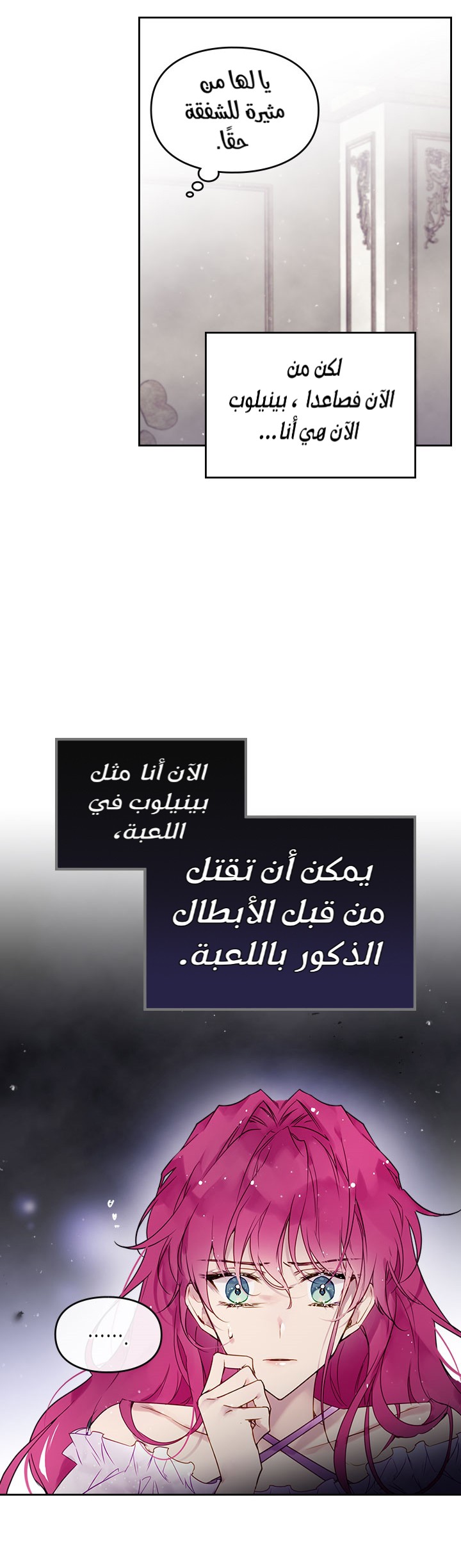 Death Is The Only Ending For The Villainess: Chapter 4 - Page 15