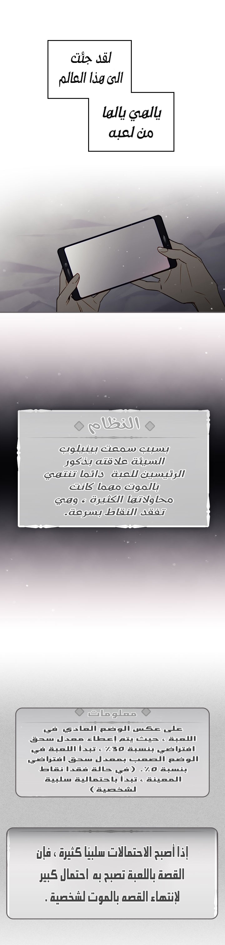 Death Is The Only Ending For The Villainess: Chapter 4 - Page 17