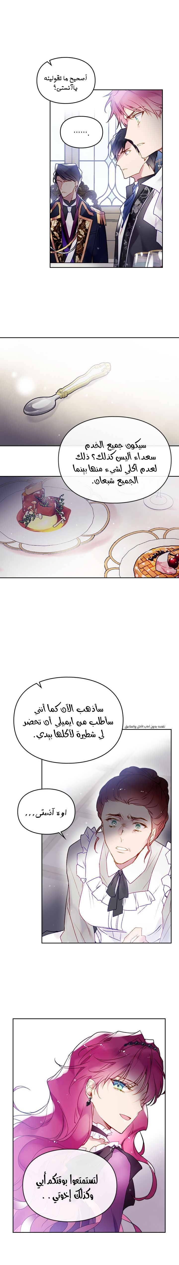 Death Is The Only Ending For The Villainess: Chapter 41 - Page 3