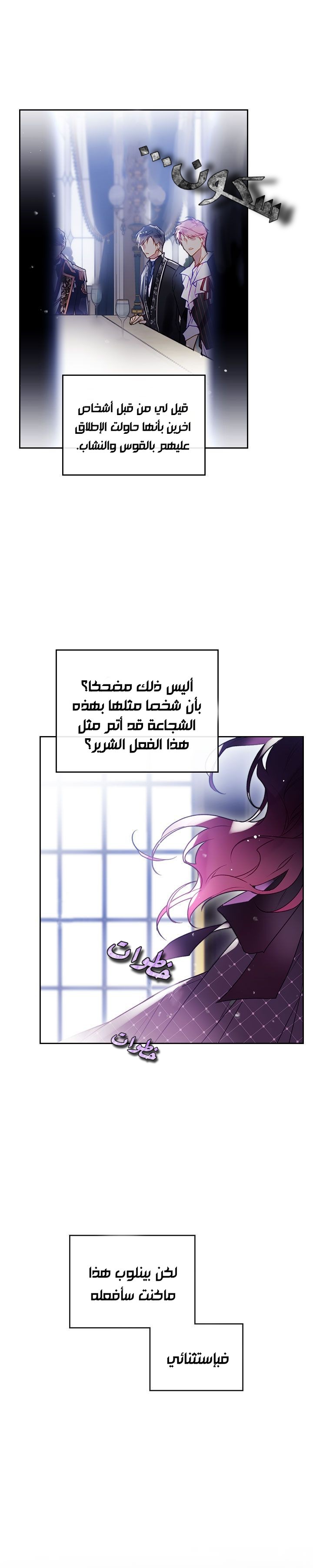 Death Is The Only Ending For The Villainess: Chapter 41 - Page 4