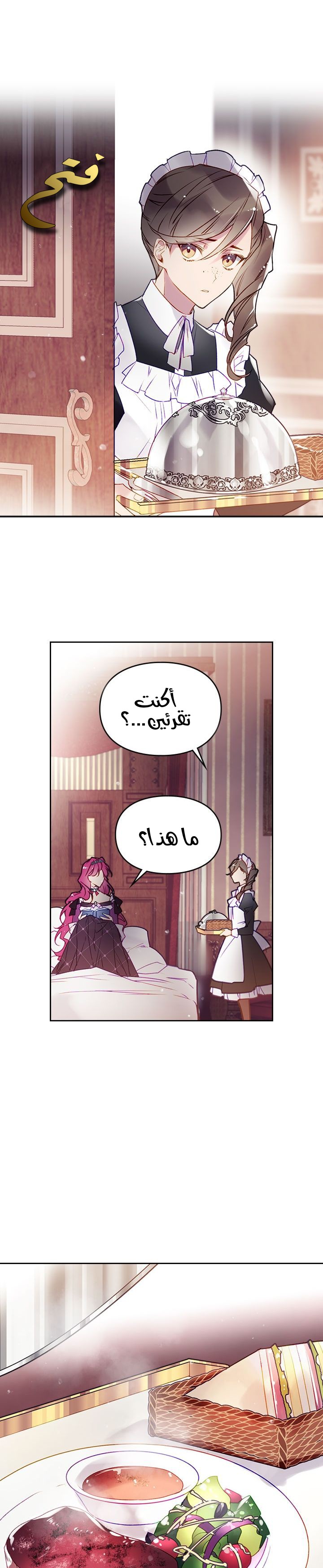 Death Is The Only Ending For The Villainess: Chapter 41 - Page 6