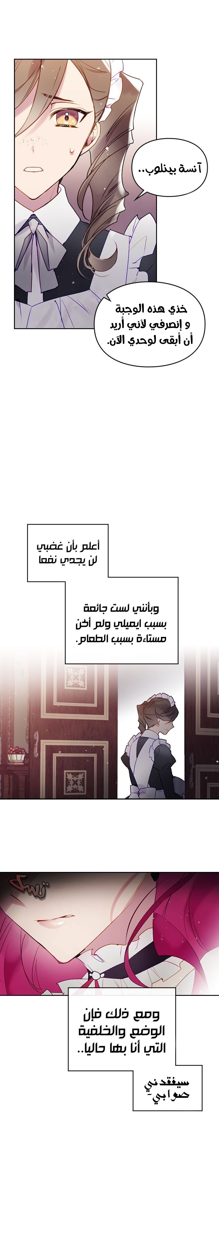 Death Is The Only Ending For The Villainess: Chapter 41 - Page 9