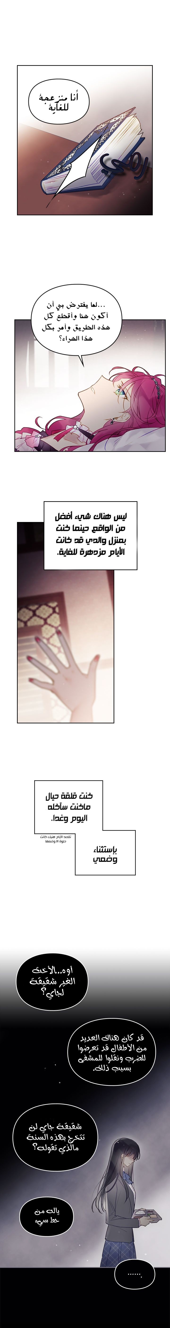 Death Is The Only Ending For The Villainess: Chapter 41 - Page 10