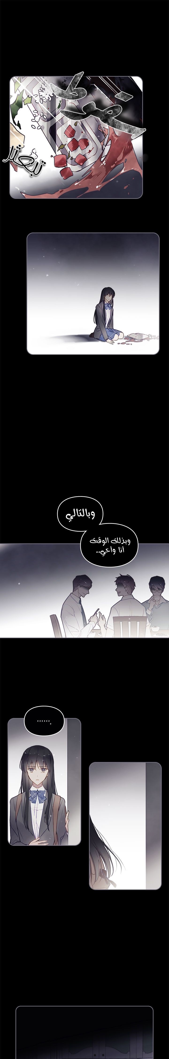 Death Is The Only Ending For The Villainess: Chapter 41 - Page 11