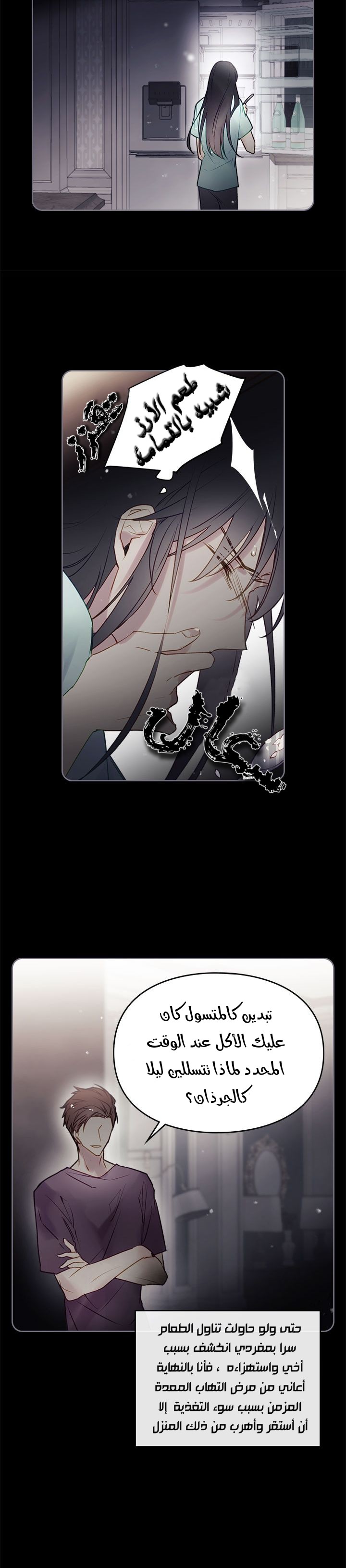 Death Is The Only Ending For The Villainess: Chapter 41 - Page 12