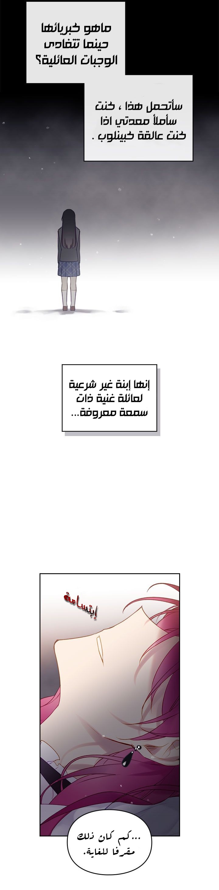 Death Is The Only Ending For The Villainess: Chapter 41 - Page 13