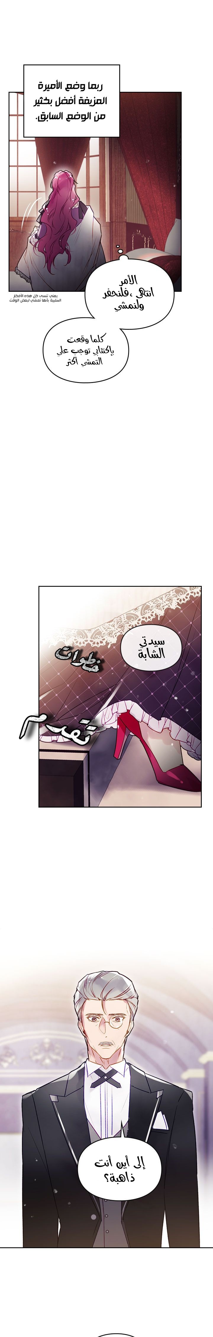 Death Is The Only Ending For The Villainess: Chapter 41 - Page 14