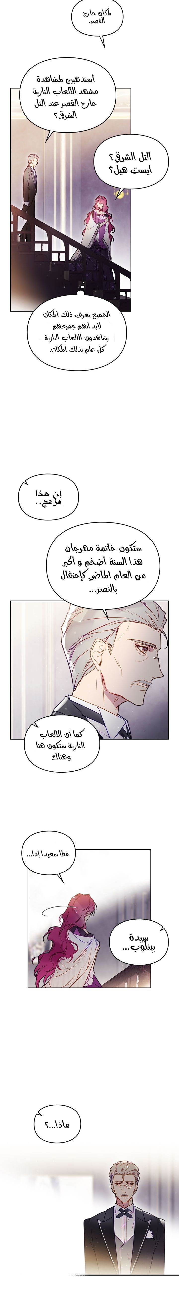 Death Is The Only Ending For The Villainess: Chapter 41 - Page 15