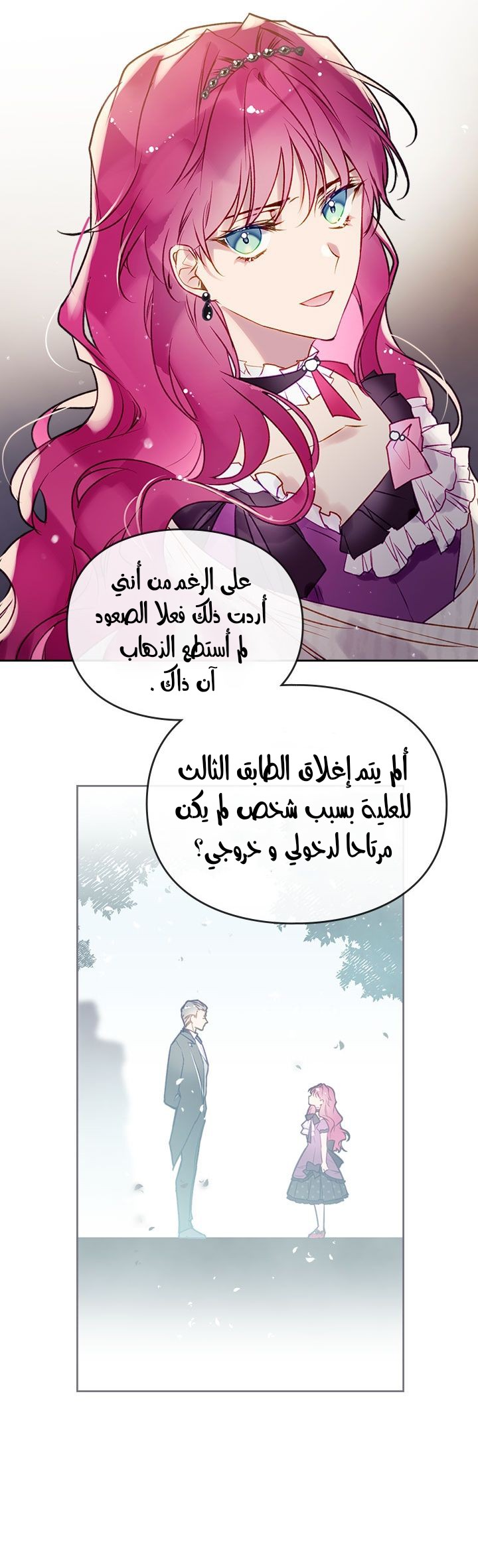 Death Is The Only Ending For The Villainess: Chapter 41 - Page 17