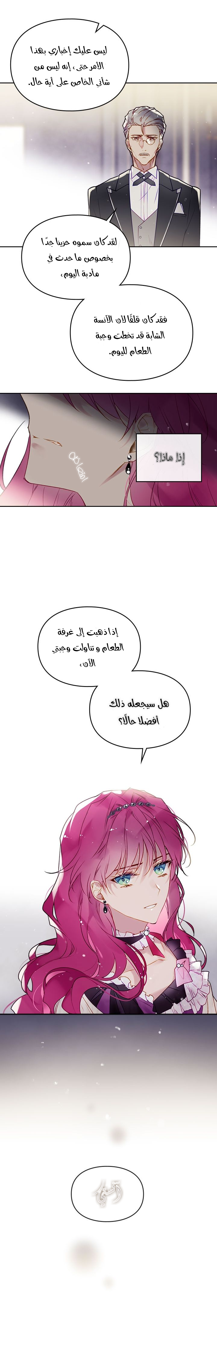 Death Is The Only Ending For The Villainess: Chapter 42 - Page 2