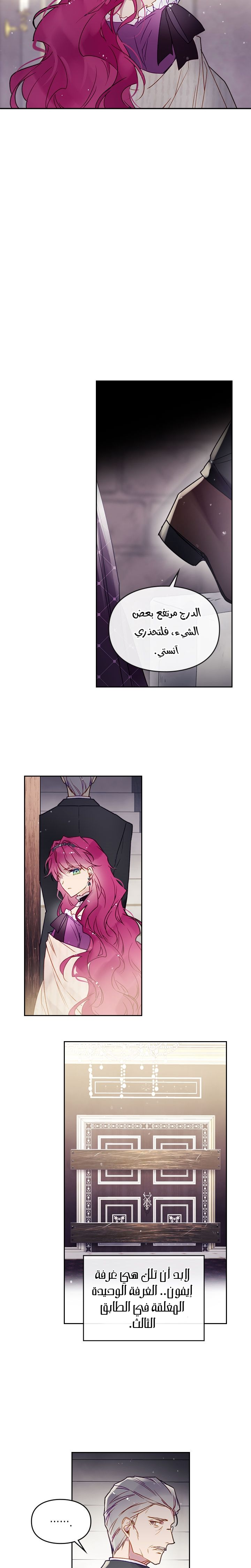 Death Is The Only Ending For The Villainess: Chapter 42 - Page 7