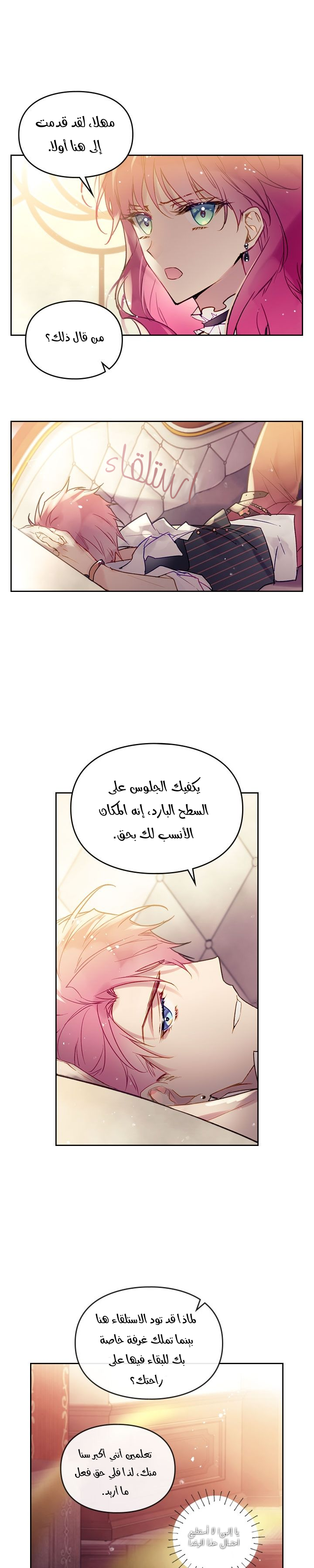 Death Is The Only Ending For The Villainess: Chapter 42 - Page 13