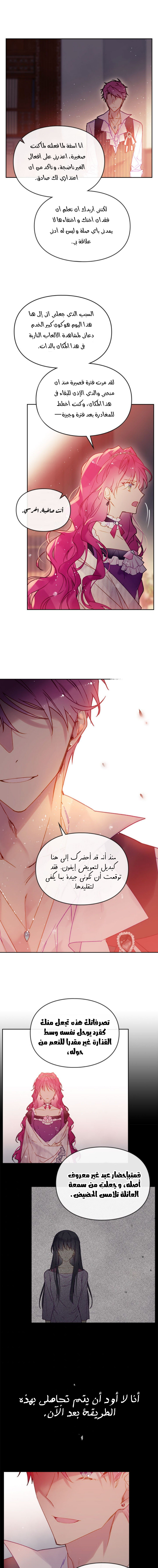 Death Is The Only Ending For The Villainess: Chapter 43 - Page 7