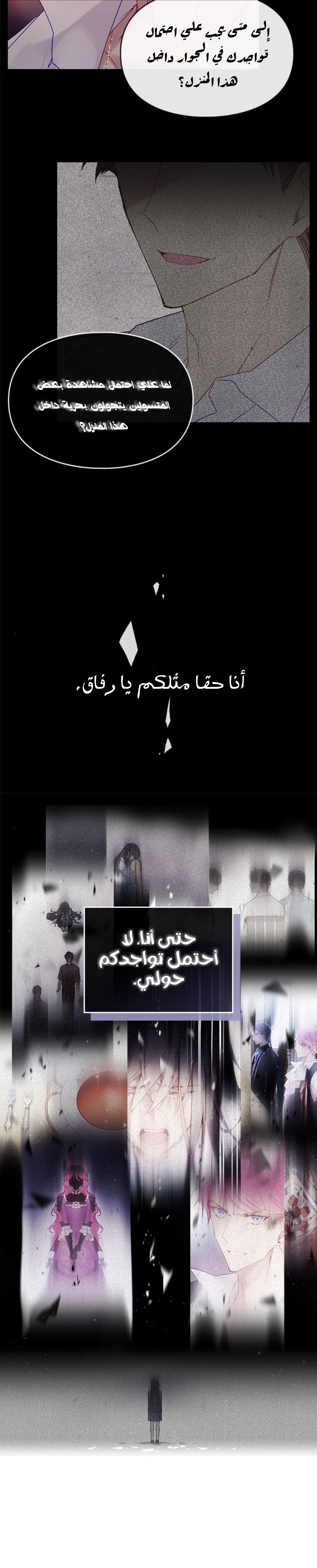 Death Is The Only Ending For The Villainess: Chapter 43 - Page 8