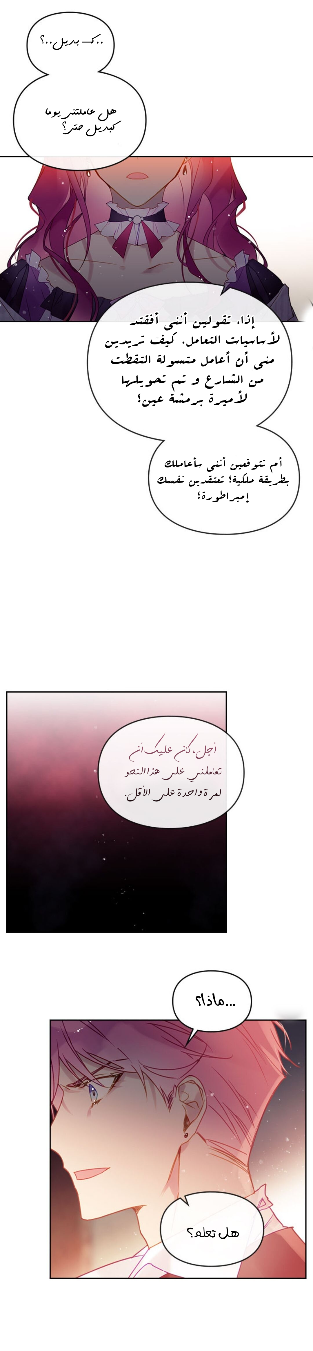 Death Is The Only Ending For The Villainess: Chapter 43 - Page 9