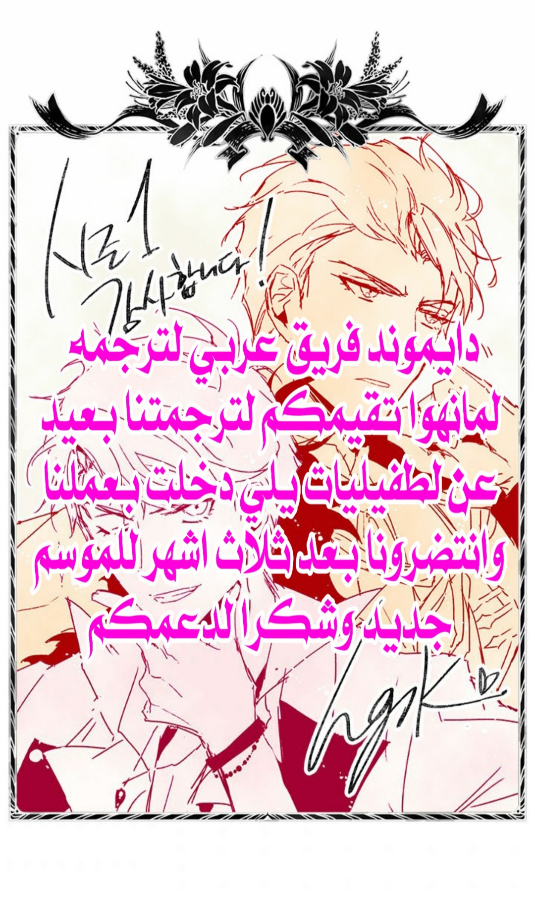 Death Is The Only Ending For The Villainess: Chapter 44 - Page 4