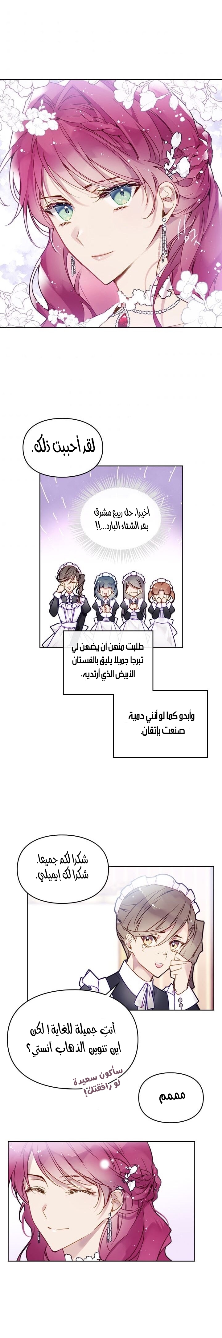 Death Is The Only Ending For The Villainess: Chapter 45 - Page 10