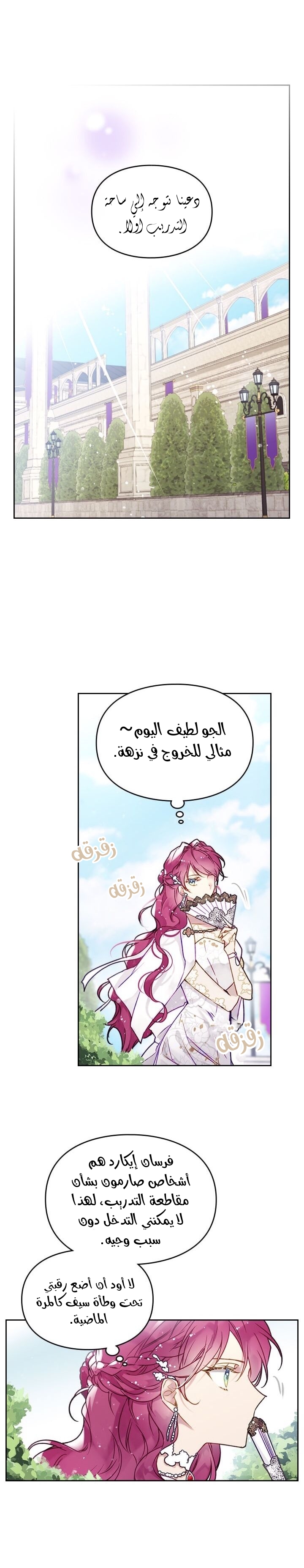 Death Is The Only Ending For The Villainess: Chapter 45 - Page 11