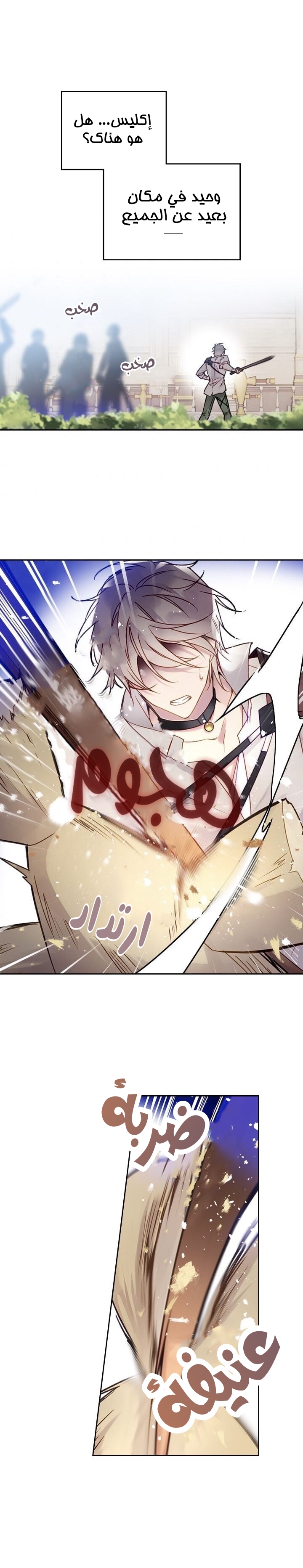 Death Is The Only Ending For The Villainess: Chapter 45 - Page 12