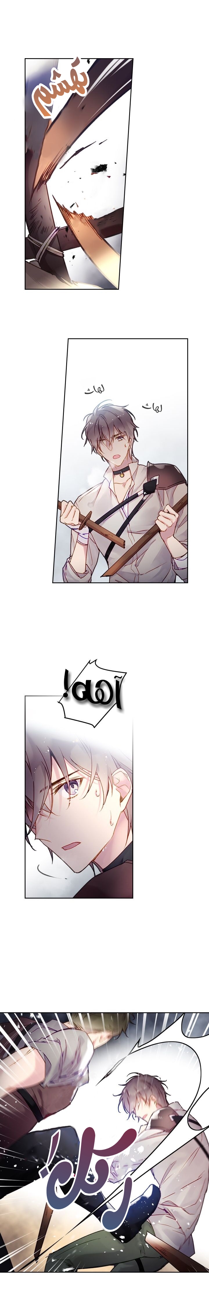 Death Is The Only Ending For The Villainess: Chapter 45 - Page 13