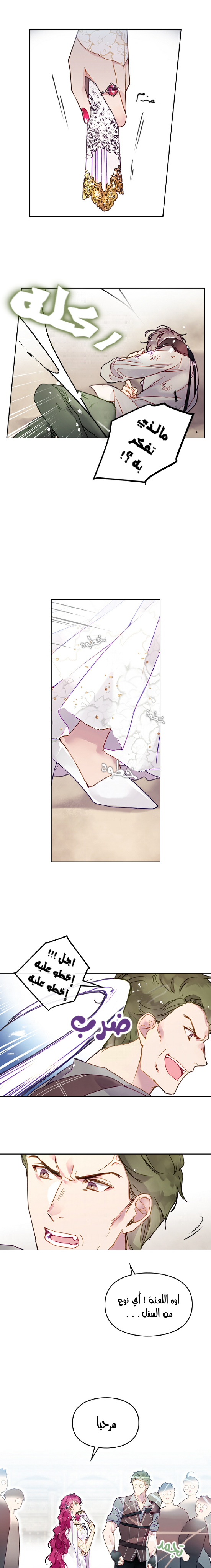 Death Is The Only Ending For The Villainess: Chapter 46 - Page 4