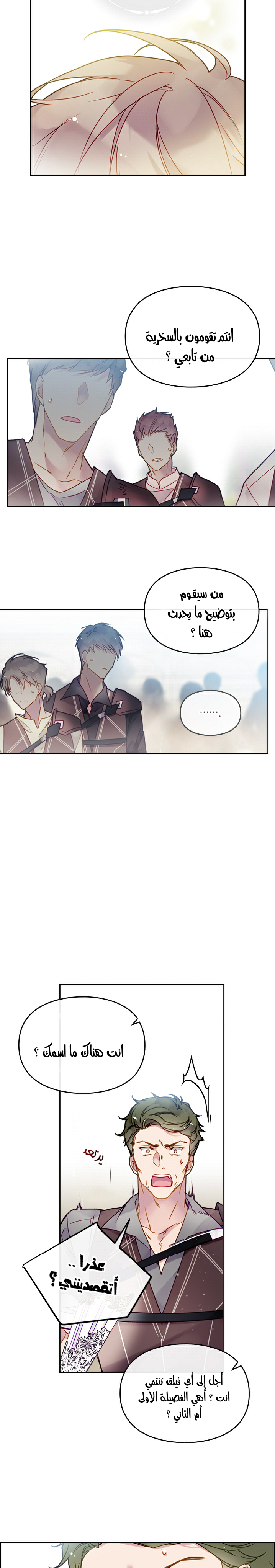 Death Is The Only Ending For The Villainess: Chapter 46 - Page 6