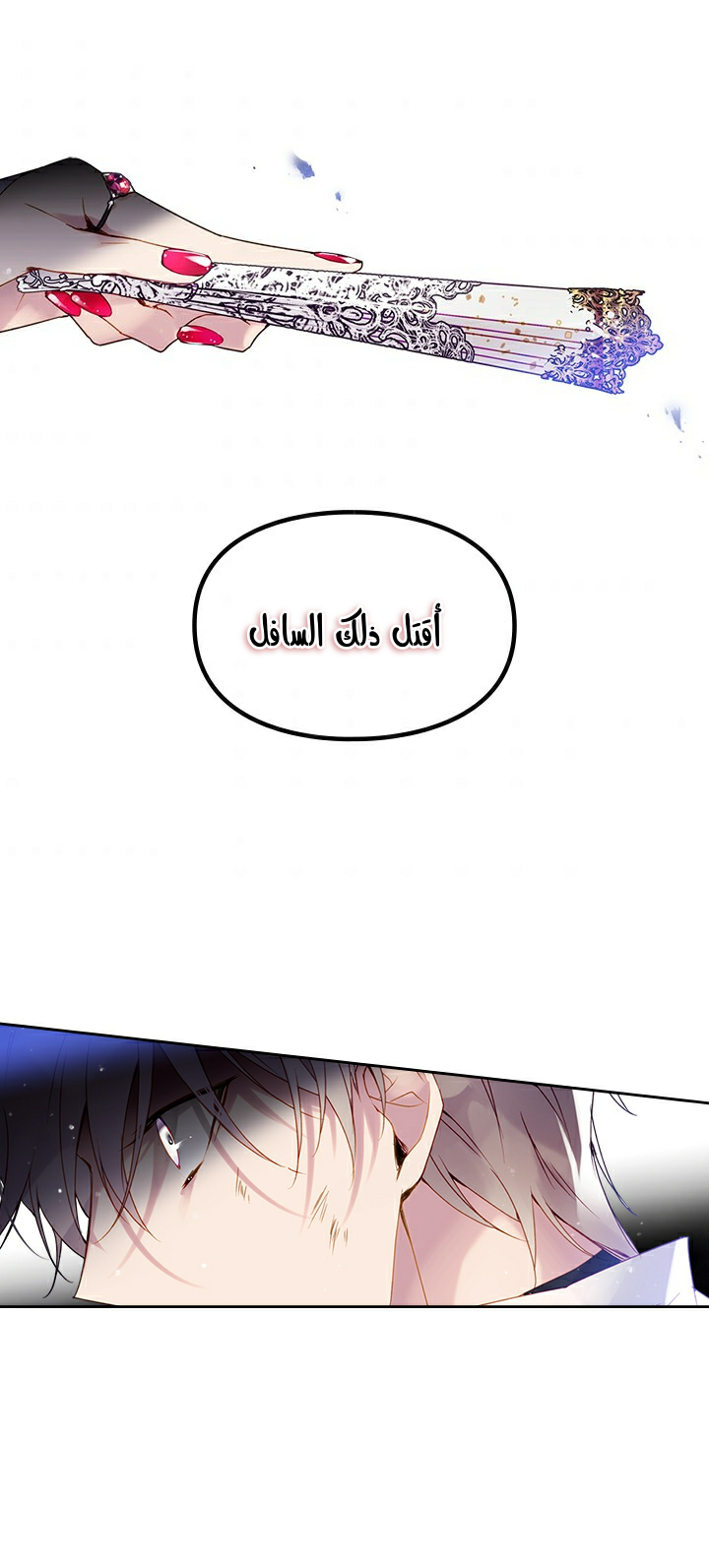 Death Is The Only Ending For The Villainess: Chapter 46 - Page 10