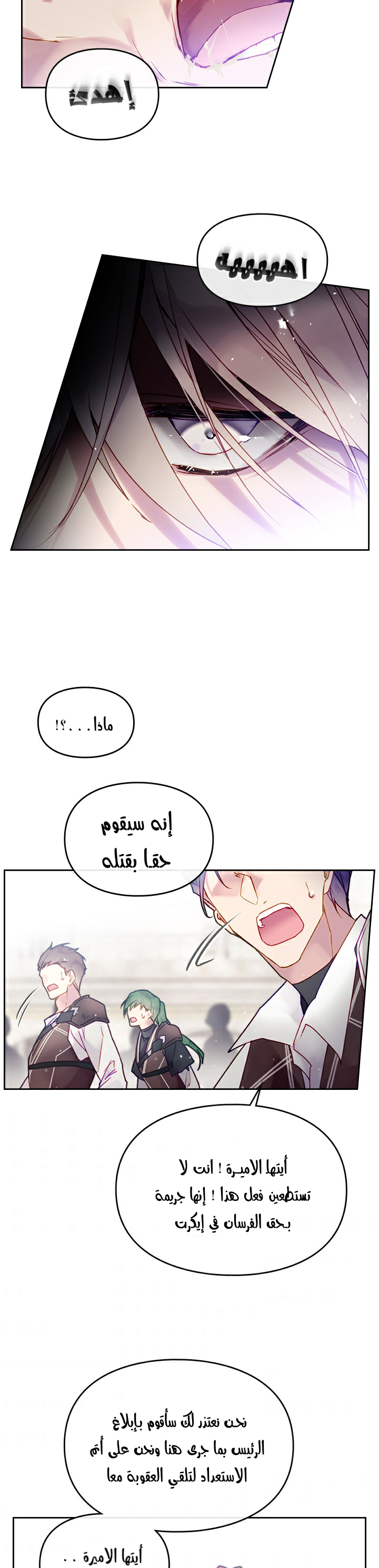 Death Is The Only Ending For The Villainess: Chapter 46 - Page 12