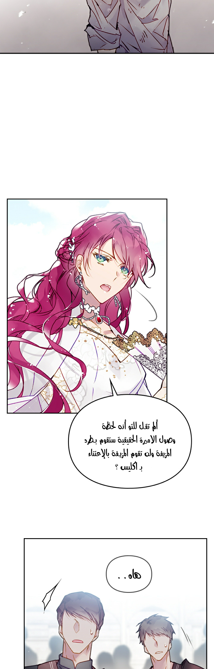 Death Is The Only Ending For The Villainess: Chapter 46 - Page 16