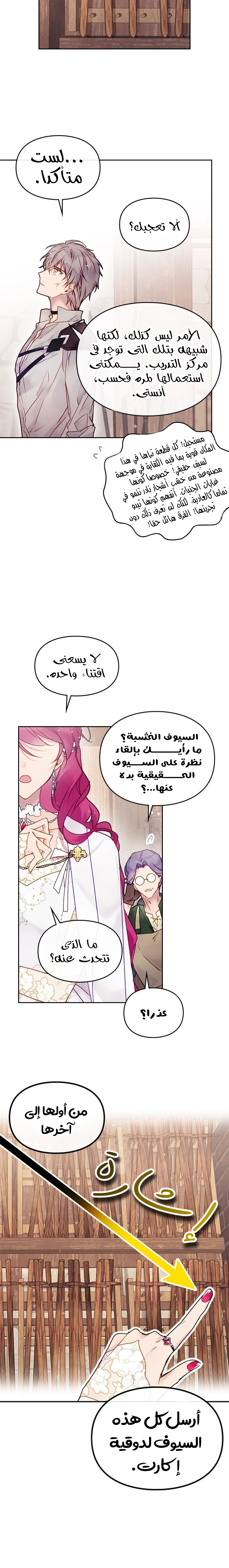 Death Is The Only Ending For The Villainess: Chapter 47 - Page 10