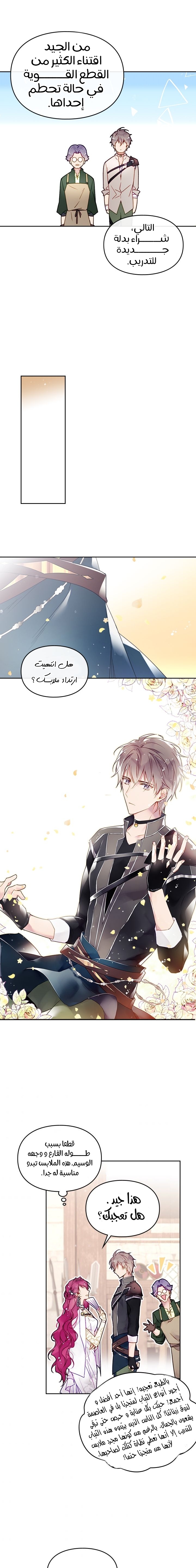 Death Is The Only Ending For The Villainess: Chapter 47 - Page 11