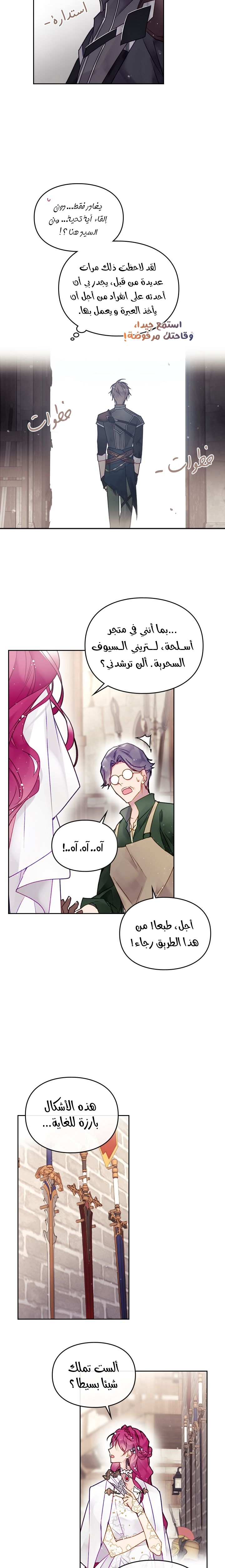 Death Is The Only Ending For The Villainess: Chapter 48 - Page 5