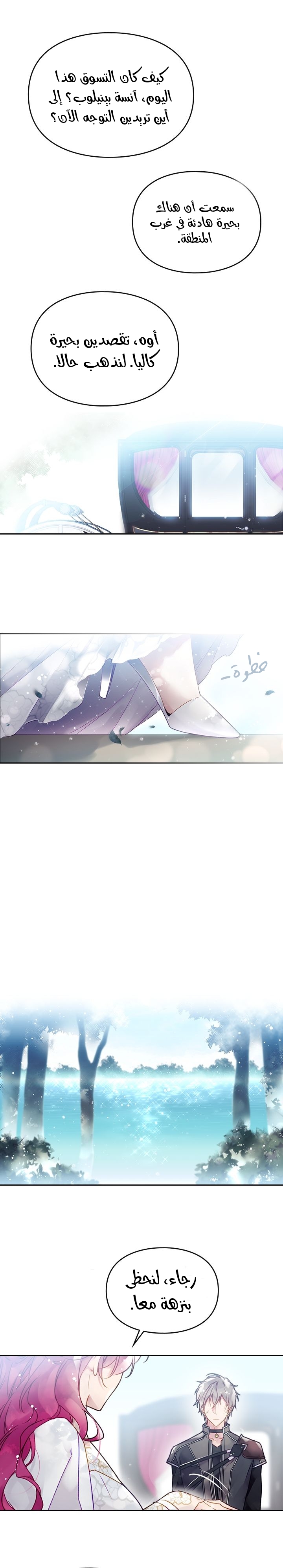 Death Is The Only Ending For The Villainess: Chapter 48 - Page 11