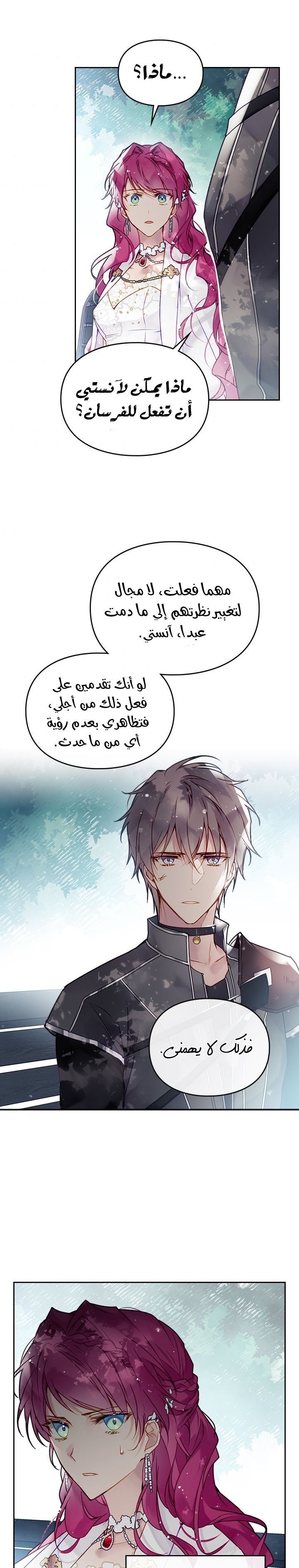 Death Is The Only Ending For The Villainess: Chapter 48 - Page 14