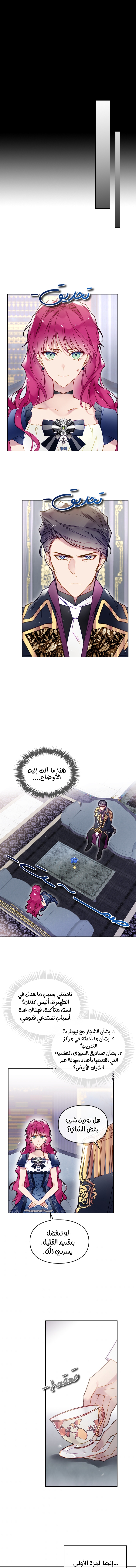 Death Is The Only Ending For The Villainess: Chapter 49 - Page 5