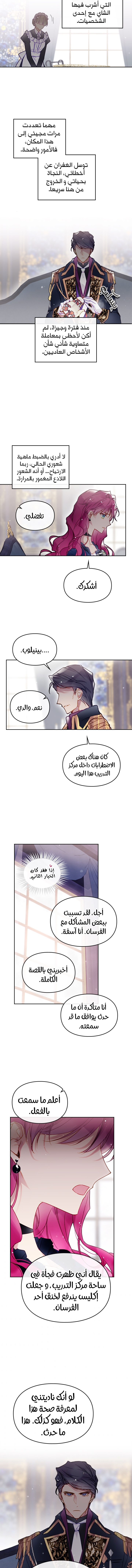 Death Is The Only Ending For The Villainess: Chapter 49 - Page 6