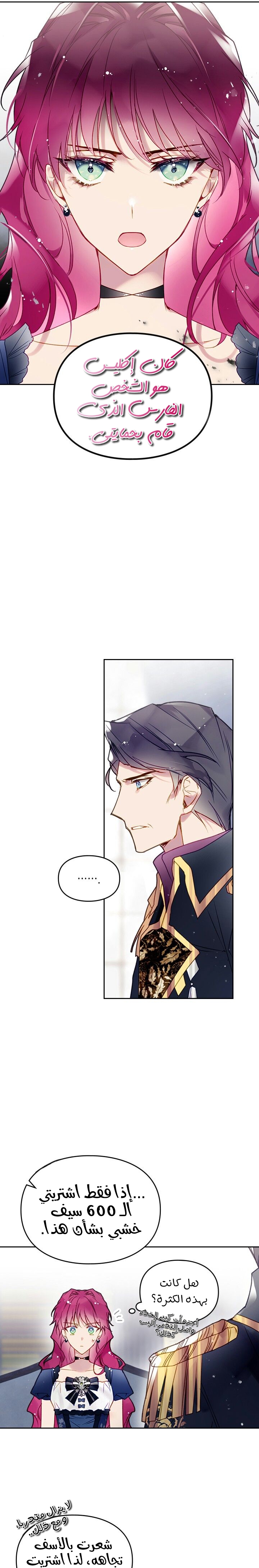 Death Is The Only Ending For The Villainess: Chapter 50 - Page 7