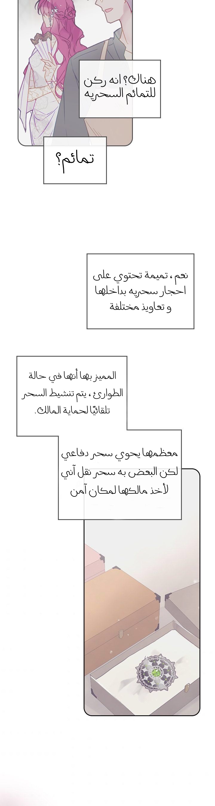 Death Is The Only Ending For The Villainess: Chapter 51 - Page 3