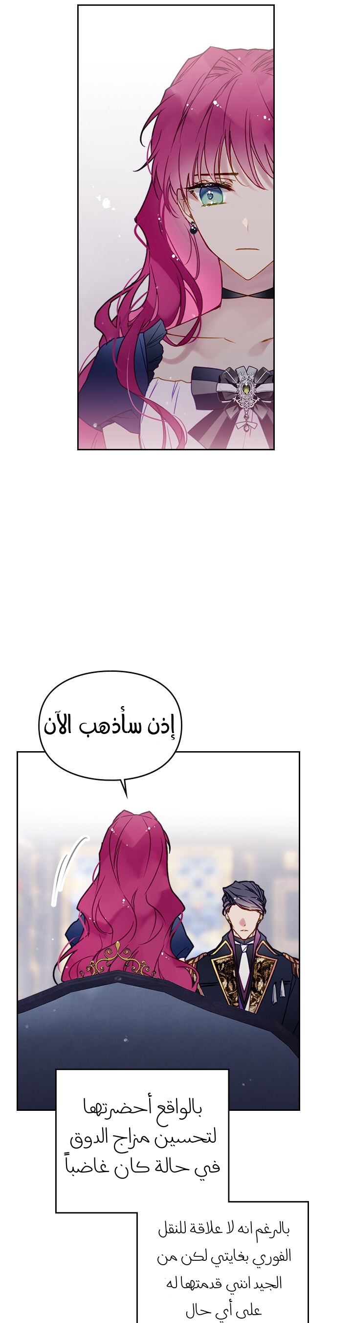 Death Is The Only Ending For The Villainess: Chapter 51 - Page 8