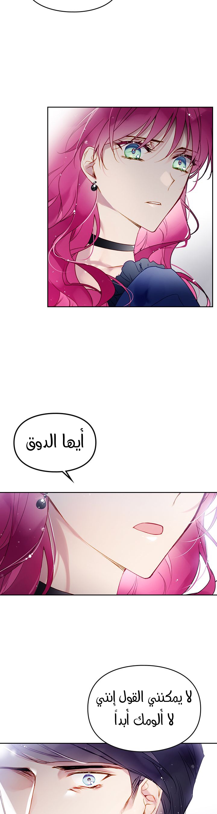 Death Is The Only Ending For The Villainess: Chapter 51 - Page 10